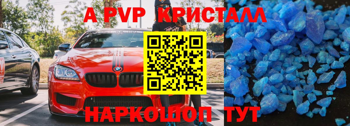 APVP кристаллы  A PVP мука  Вход с VPN  как найти закладки  APVP  A PVP крисы CK  Прокопьевск 