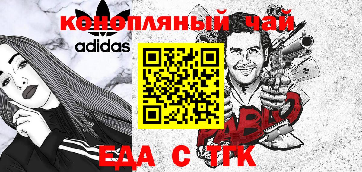 Прокопьевск  Cannafood конопля  Вход с VPN 