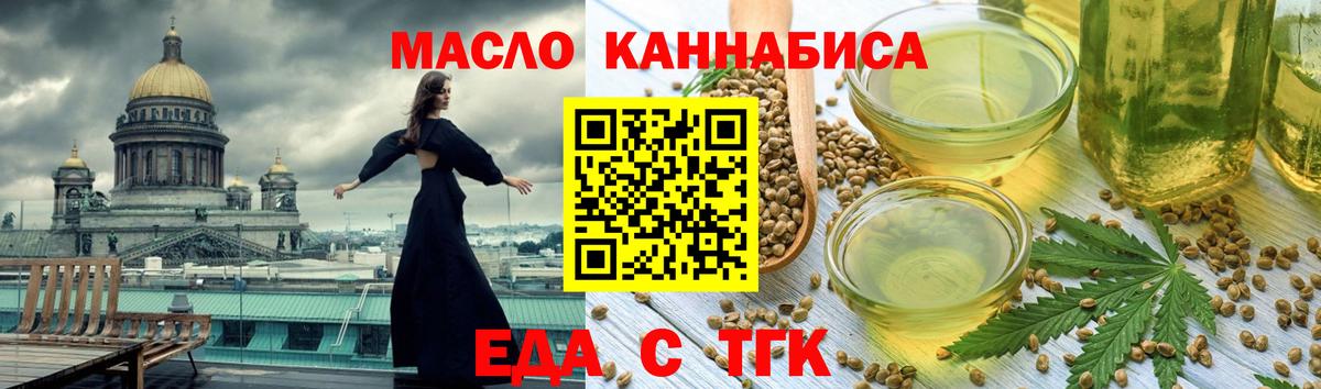 Cannafood марихуана Прокопьевск