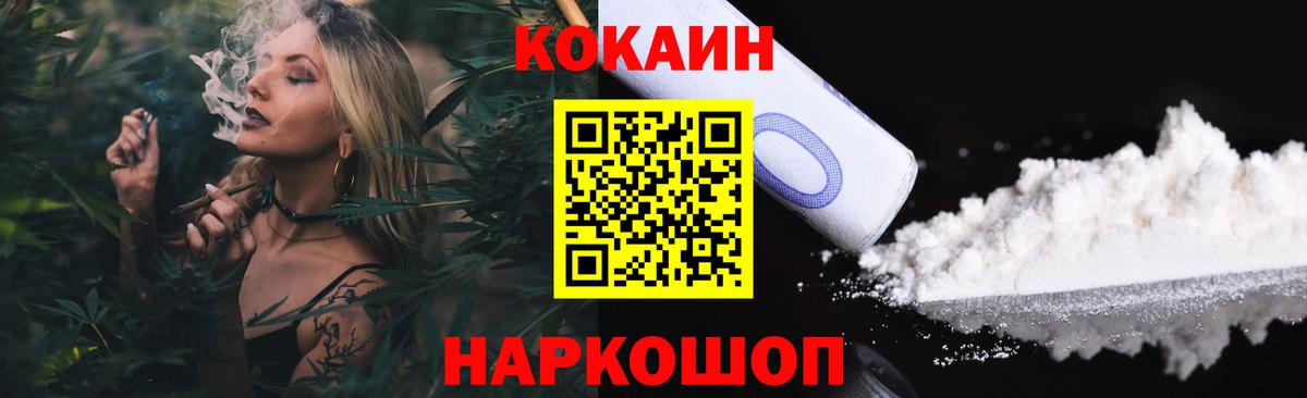 Прокопьевск  Кокаин 98%  Вход с VPN  Cocaine  COCAIN FishScale 