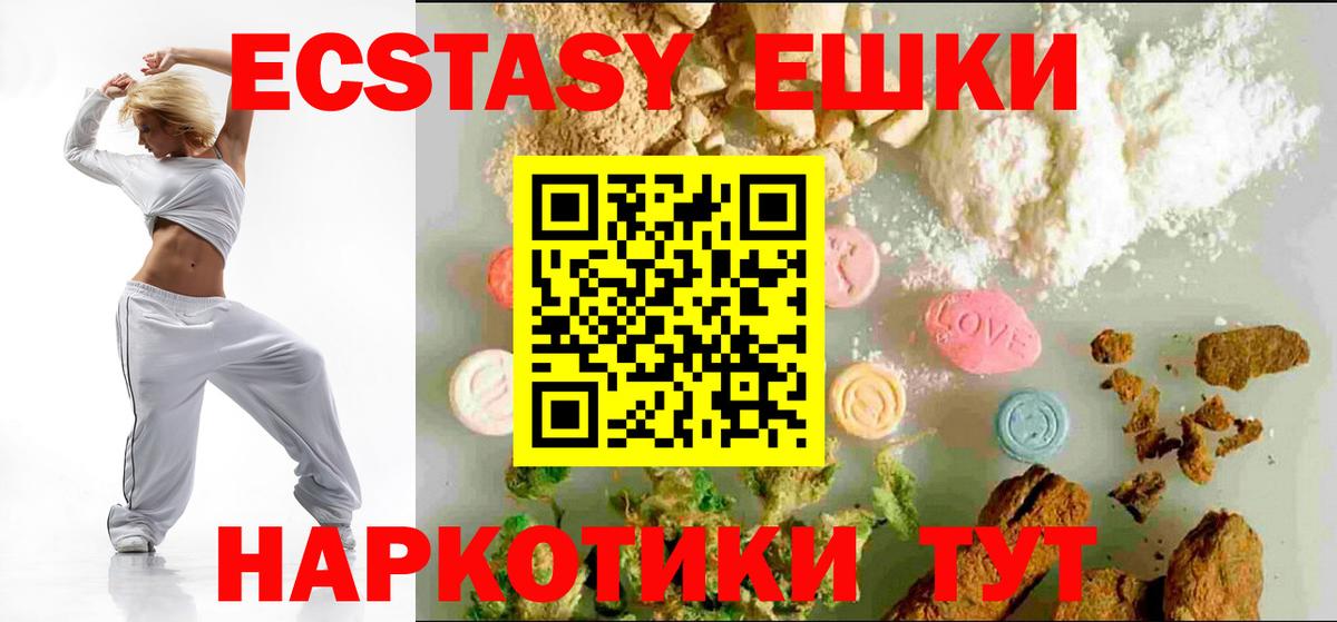 Экстази Cube Прокопьевск