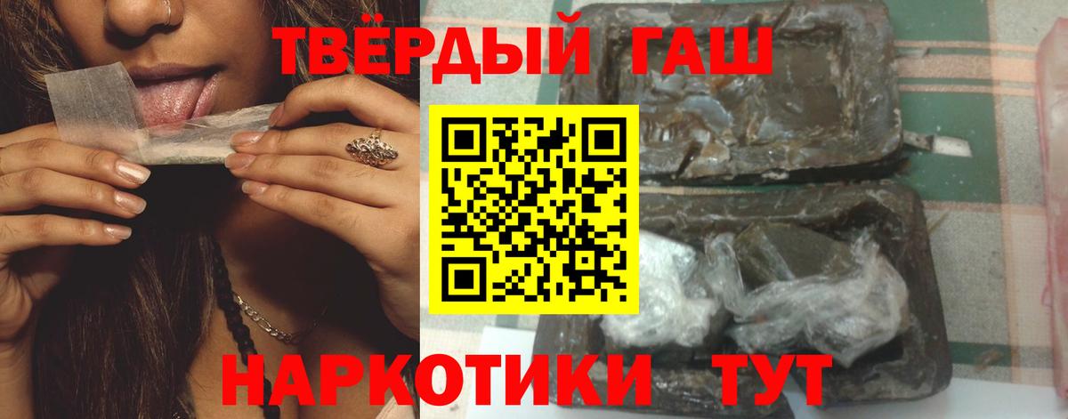 Прокопьевск  ГАШИШ гашик  Гашиш  Вход с VPN  ГАШИШ гашик 