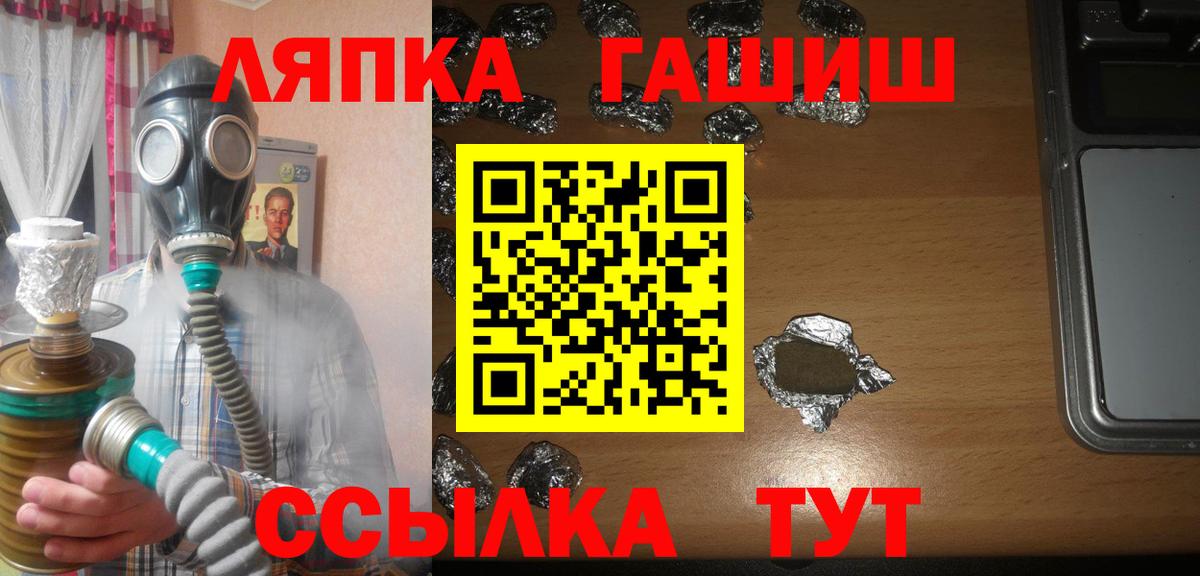 ГАШИШ hashish Прокопьевск