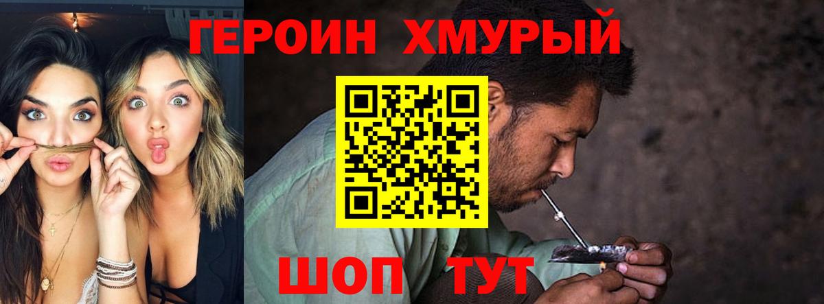 Героин  ГЕРОИН афганец  Вход с VPN  Прокопьевск 