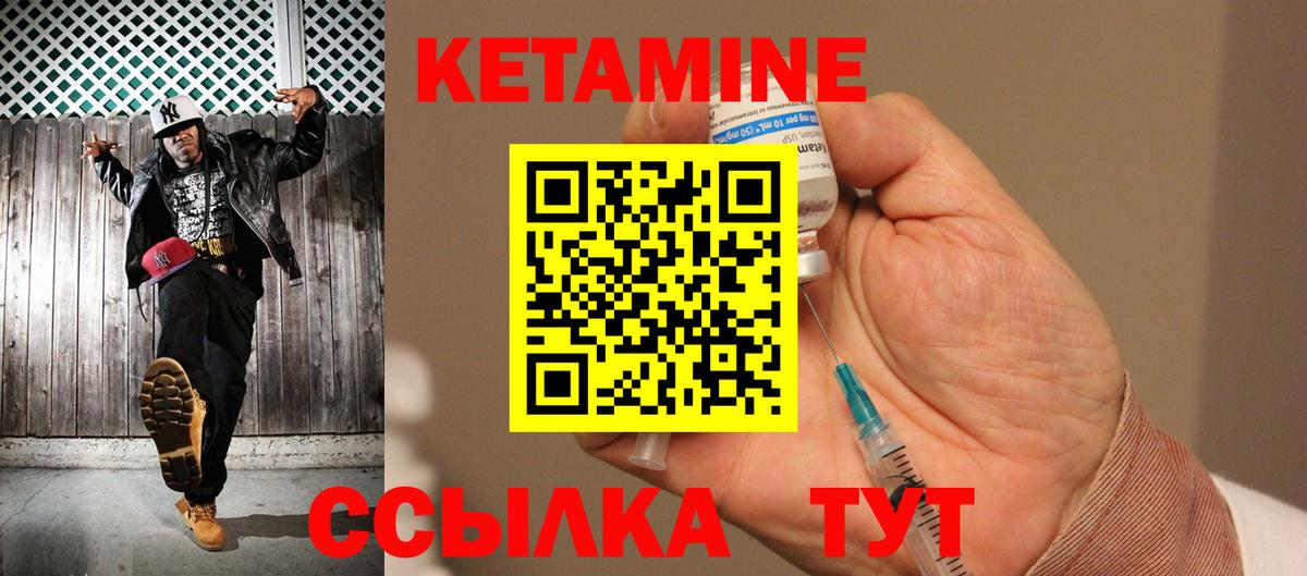 КЕТАМИН ketamine Прокопьевск