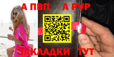 ALPHA PVP Тулун