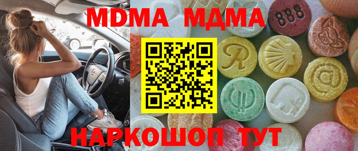 MDMA VHQ  Вход с VPN  Прокопьевск 