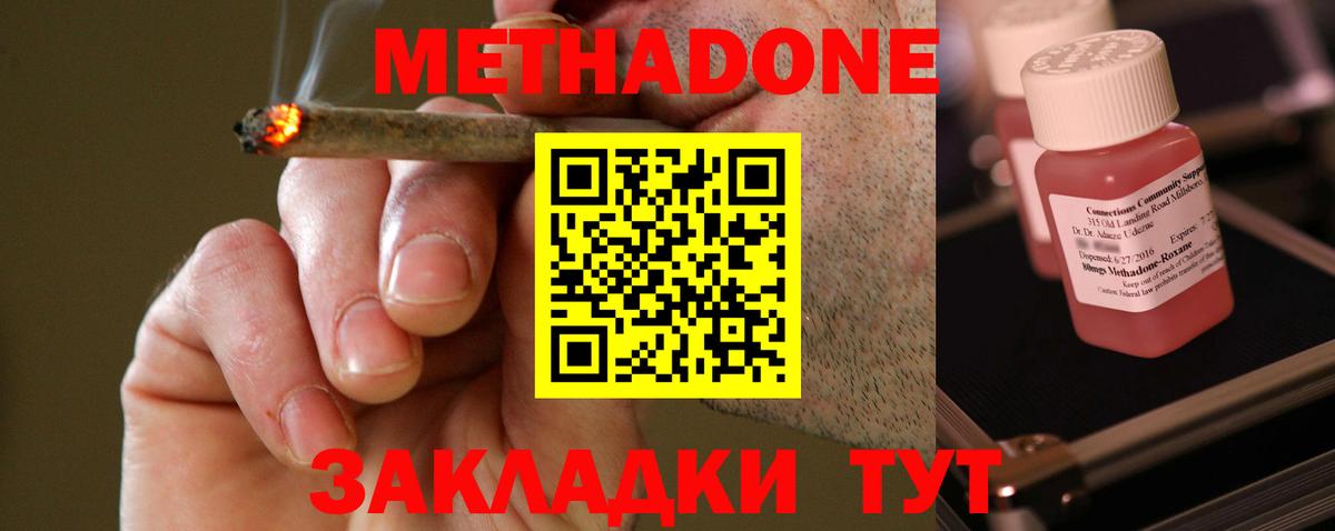 МЕТАДОН белоснежный Прокопьевск
