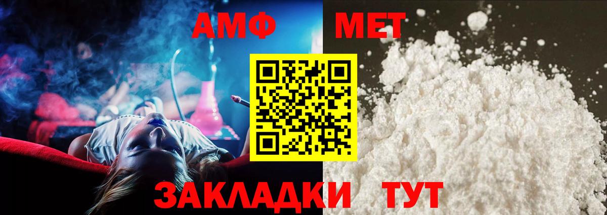Прокопьевск  МЕТАМФЕТАМИН Methamphetamine  Вход с VPN 
