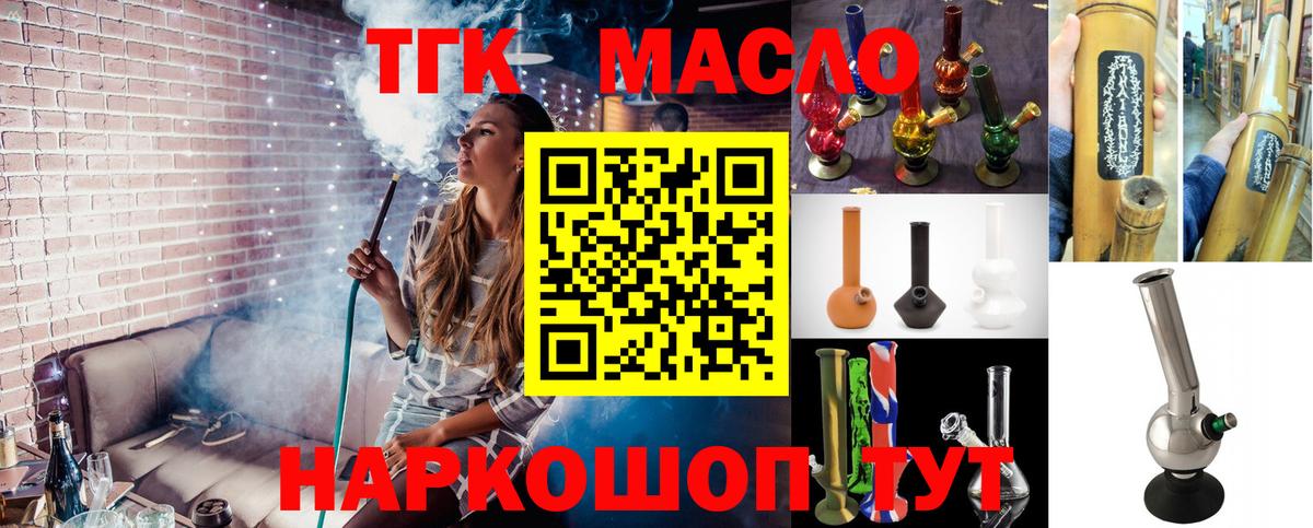ТГК жижа  как найти закладки  Прокопьевск  Вход с VPN  ТГК THC oil 