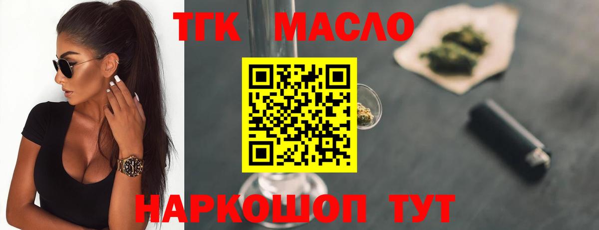 Дистиллят ТГК гашишное масло Прокопьевск